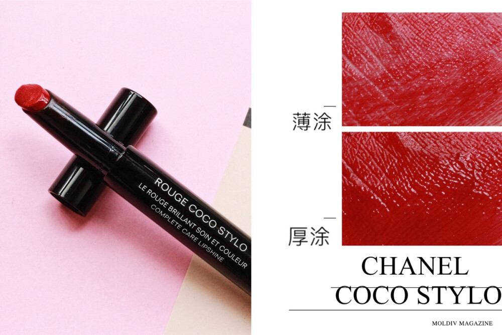 「CHANEL COCO STYLO 224」