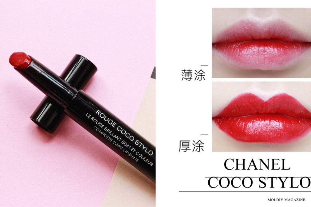 「CHANEL COCO STYLO 224」