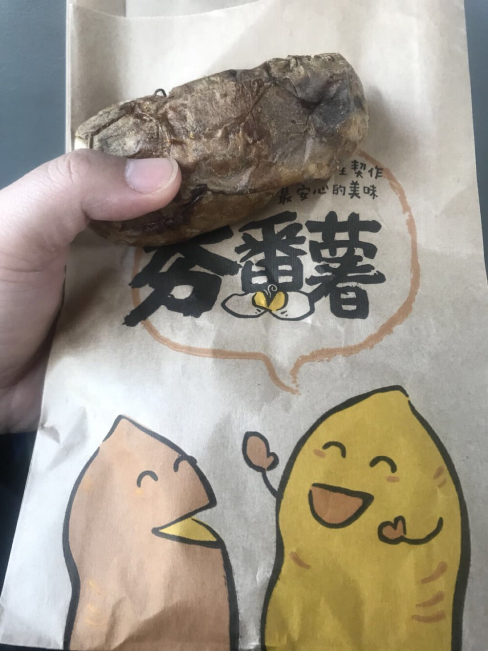 台湾白薯超级甜