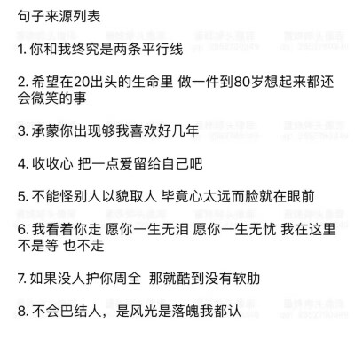 陆离：句子,不定期在评论区更新原句,