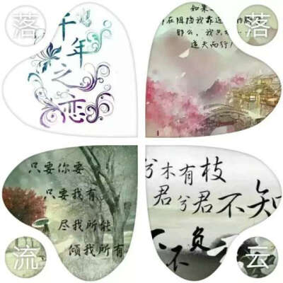 亿万年，永恒不变；誓言尽，终生不忘。