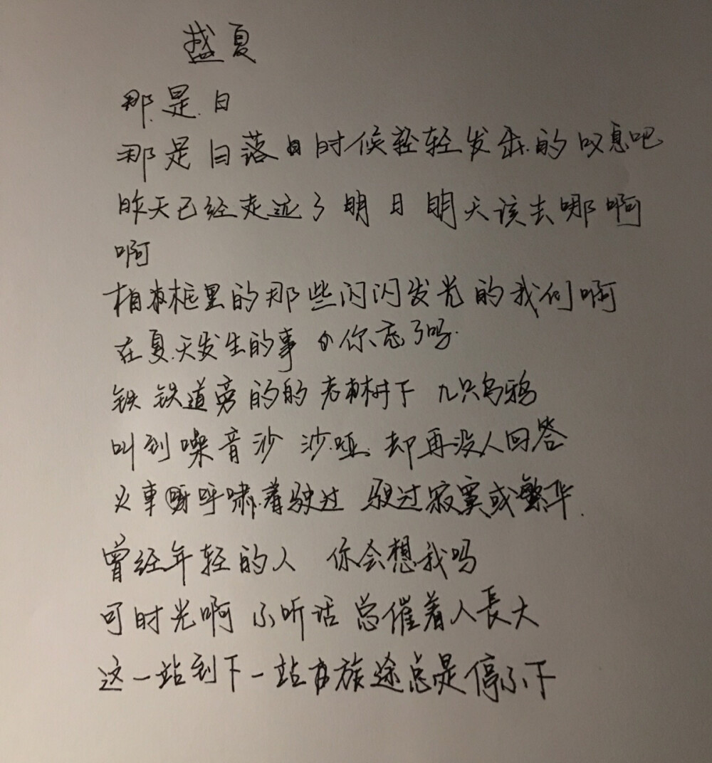 换了一种字体写的 第一次