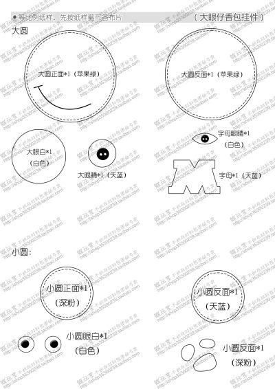 大眼仔香囊挂件图纸