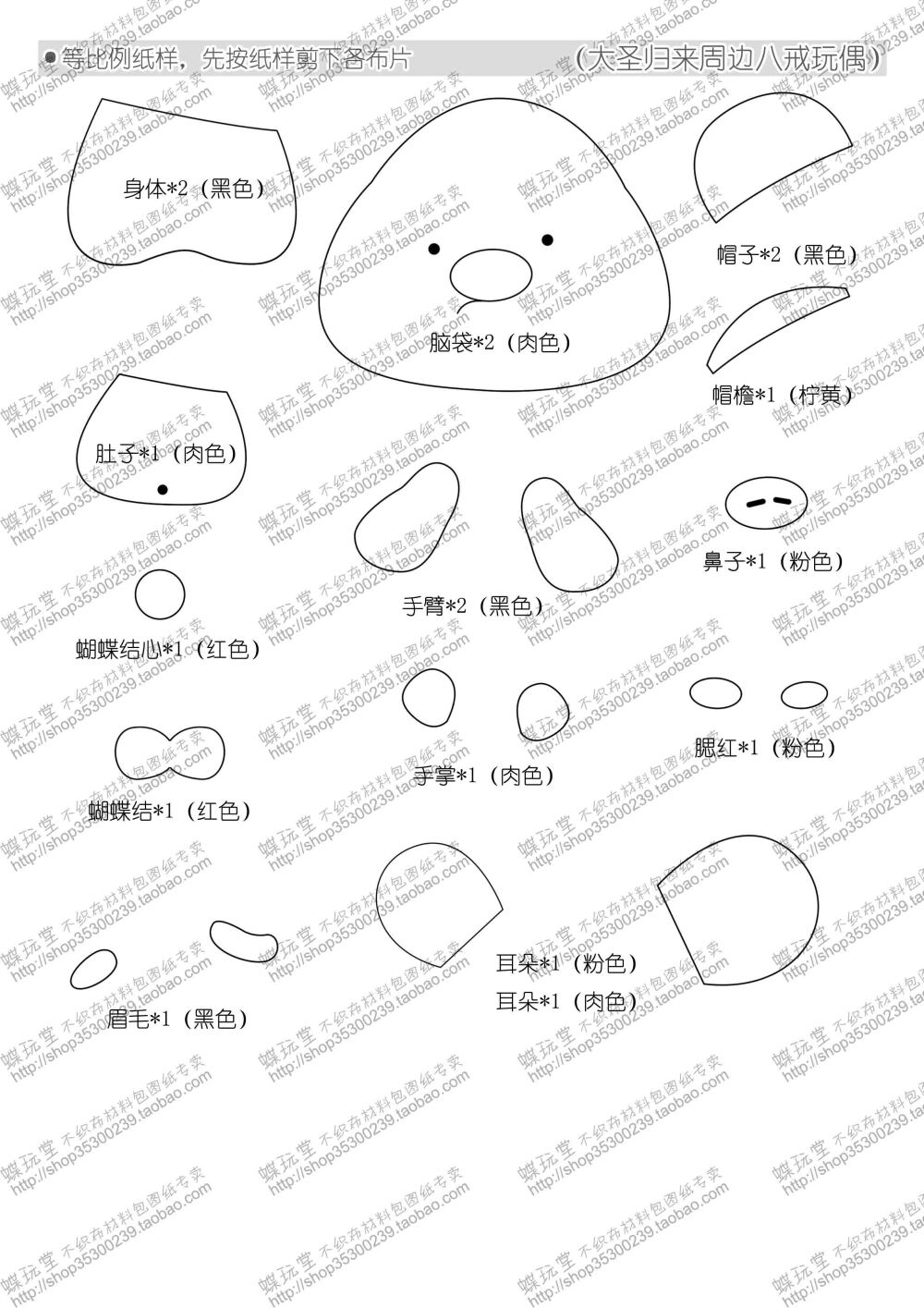 GJ-509（西游记-八戒）图纸