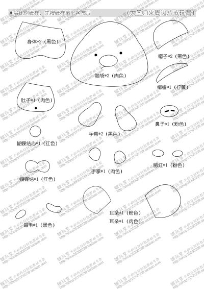 GJ-509（西游记-八戒）图纸