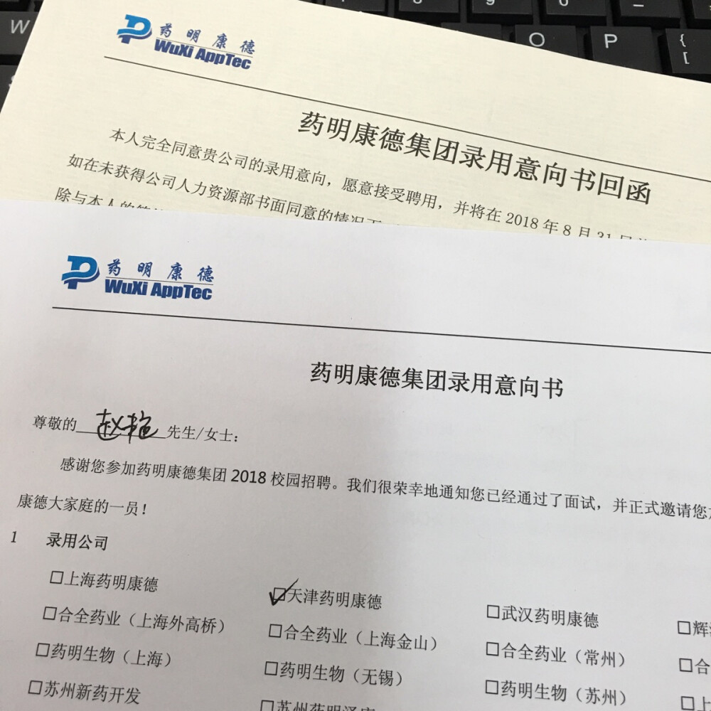 如果一件事情我想保密，就谁都不要告诉。今后我要加强自己的保密精神，不要有什么事都大嘴巴全都说出去。