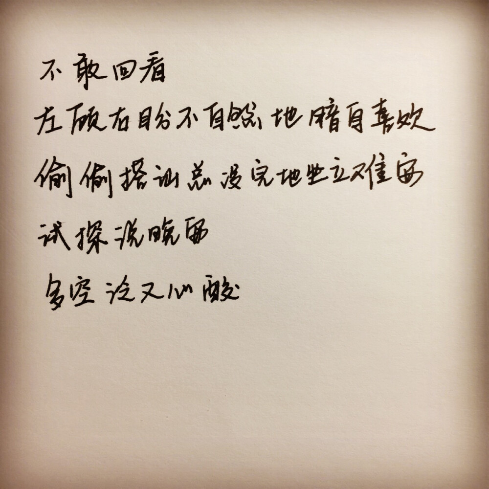 试探说“晚安”