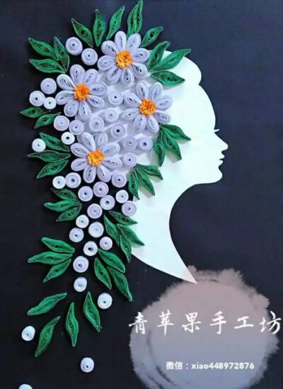 原创衍纸装饰画《花美人》，爱手工，爱生活的青苹果。微信：xiao448972876