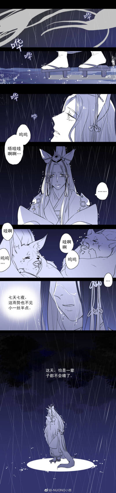 ＃阴阳师玉藻前＃图片出自微博以及水印，转侵删。