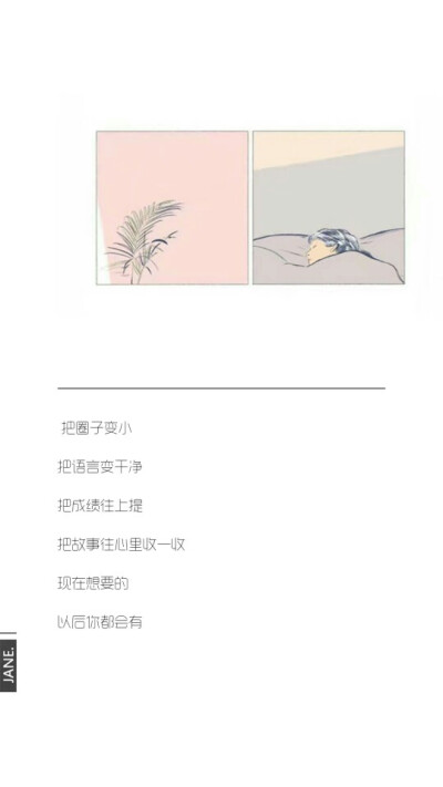 背景 壁纸 文字 唯美 