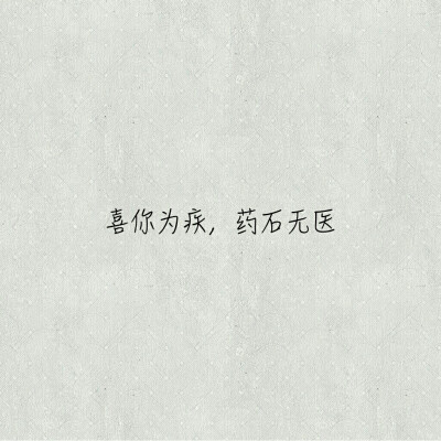 无医.