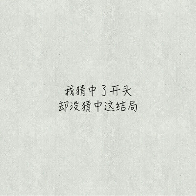 结.