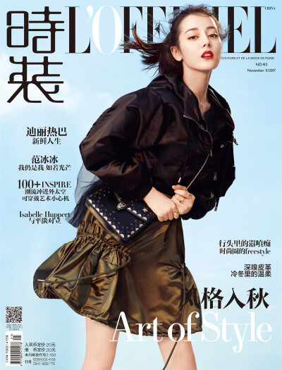 2017《时装L'officiel》十一月刊封面：迪丽热巴（接收好你的迪丽冷巴小姐姐✧(≖ ◡ ≖✿)）