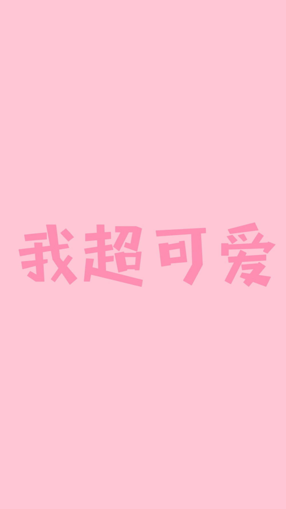 壁纸