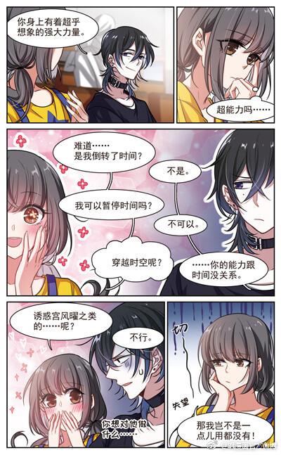 #飒漫画# 第267期片花：《地狱告白诗》 ​​​​