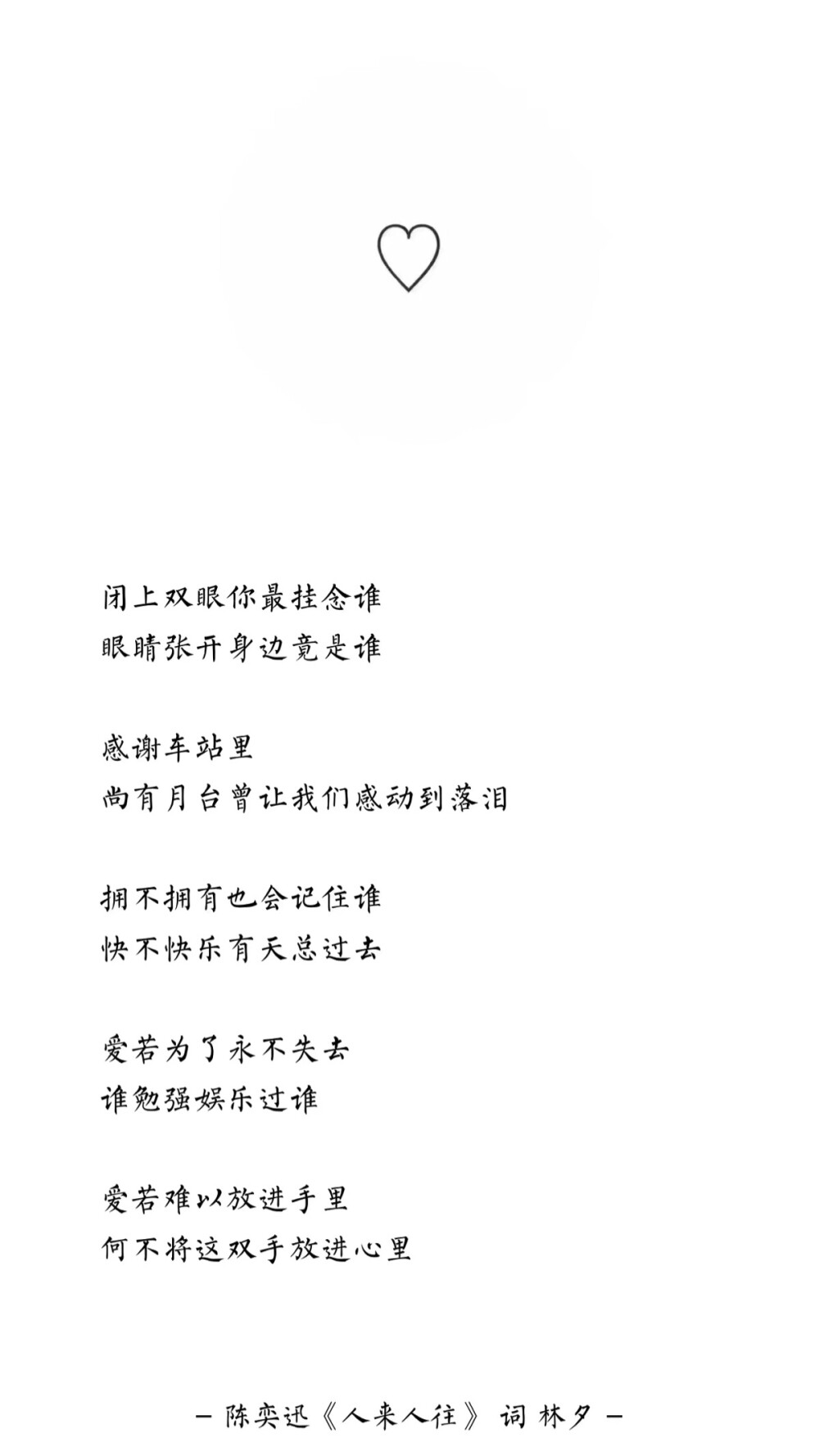 自敲歌词. 我很爱很爱你.