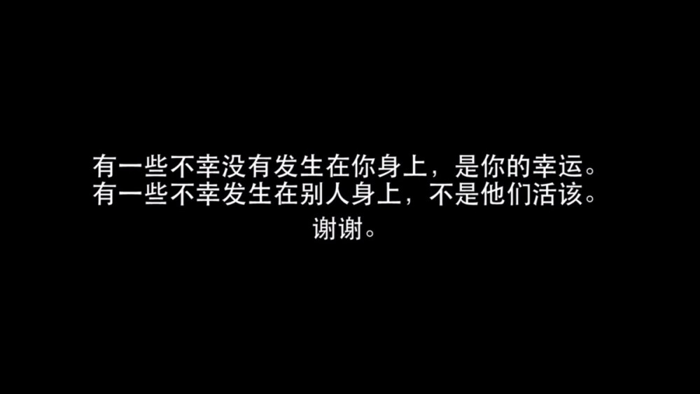 “为什么他不打别人只打你？”“为什么别人不打我就他手贱？”