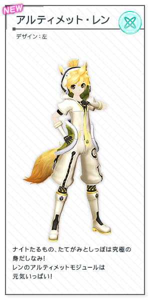 【ultimate】len
