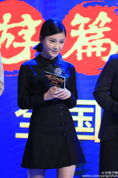 杨子姗