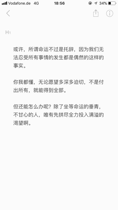 没有刚刚好的时间，没有恰好对的人、事和位置，是因为蛰伏在心底的渴望不断嚷嚷着「我要这个我要这个」，还有豁出去一定要做成的决心，才让一切看起来似乎是顺其自然地完美契合。
