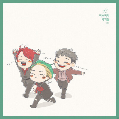 EXO-CBX 饭绘