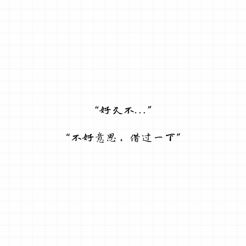 #短句 长句 语录 歌词 暖心 情话 便签 备忘录 句子控 文字控 心情文字