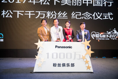 陈乔恩 出席Panasonic松下中国“美丽中国行”活动