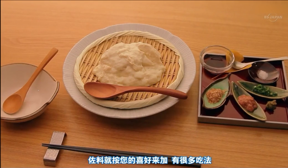 美食截图 日剧 和歌子酒之豆腐