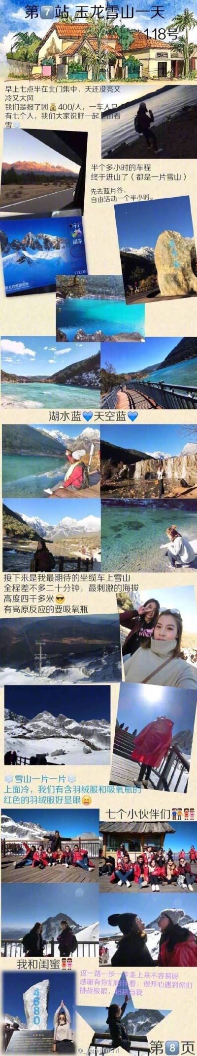 十二天云南旅游
大理→双廊→香格里拉→泸沽湖→丽江→玉龙雪山→束河古镇
很多图片 棒极了
作者： _DumPlinGirl ​​​​