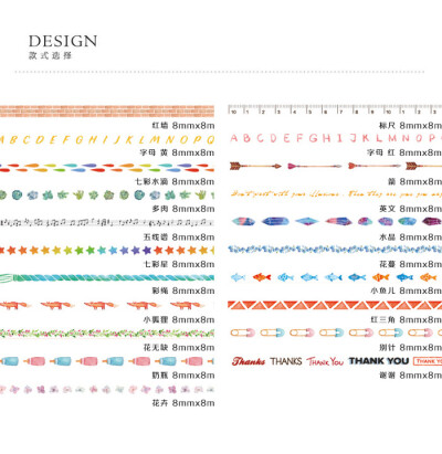 暮光之城 日本和纸胶带 手帐DIY 第七季 窄款纸胶带8mm