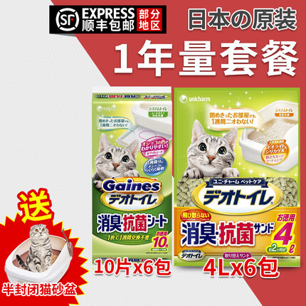 Gaines日 进 猫砂4L*6包 尿垫10片*6包 