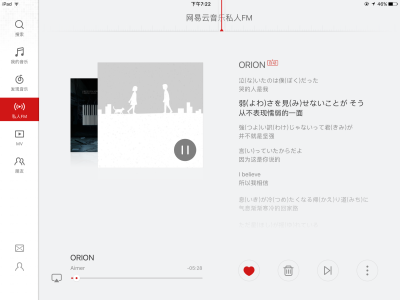 网易音乐 ORION
分享Aimer的单曲《ORION》http://music.163.com/song/560110?userid=475042728 (@网易云音乐)