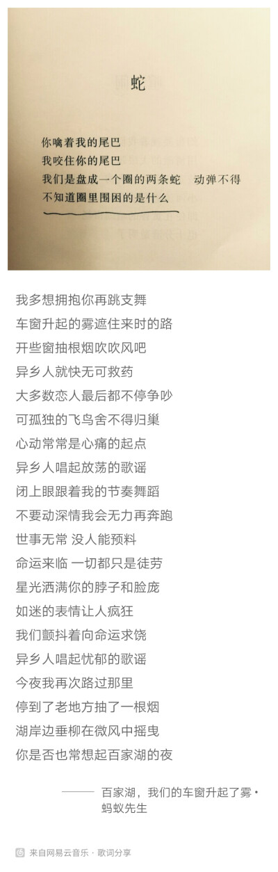 网易云推荐的一首关于南京的歌曲，好听