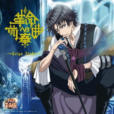 atobe sama 