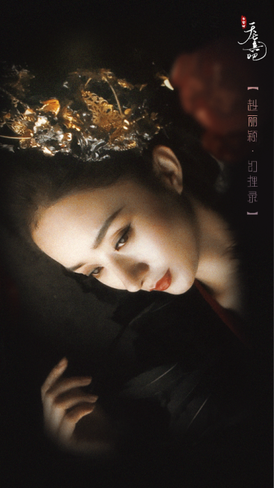 #赵丽颖# #赵丽颖的跨界艺术# #赵丽颖幻狸录#