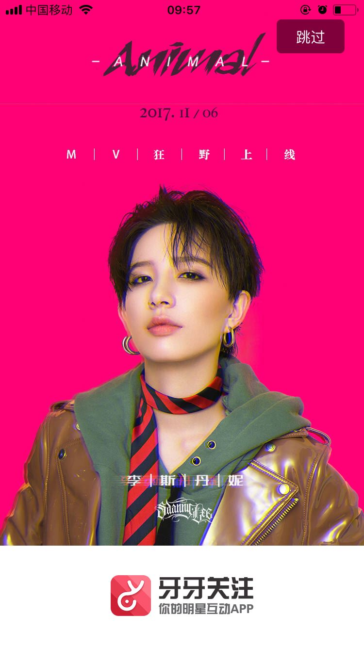 李斯丹妮MV狂野上线