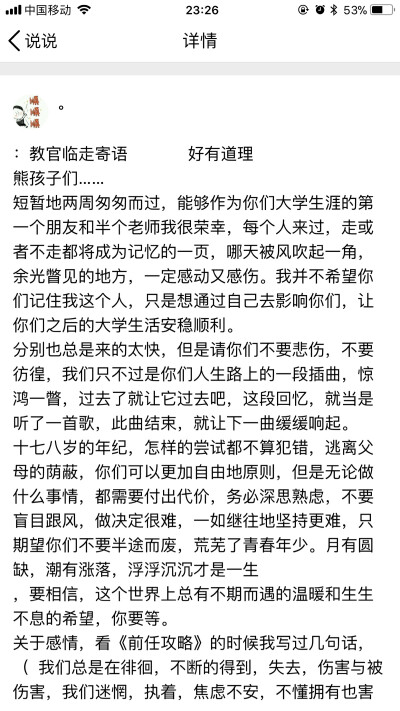 教官寄语