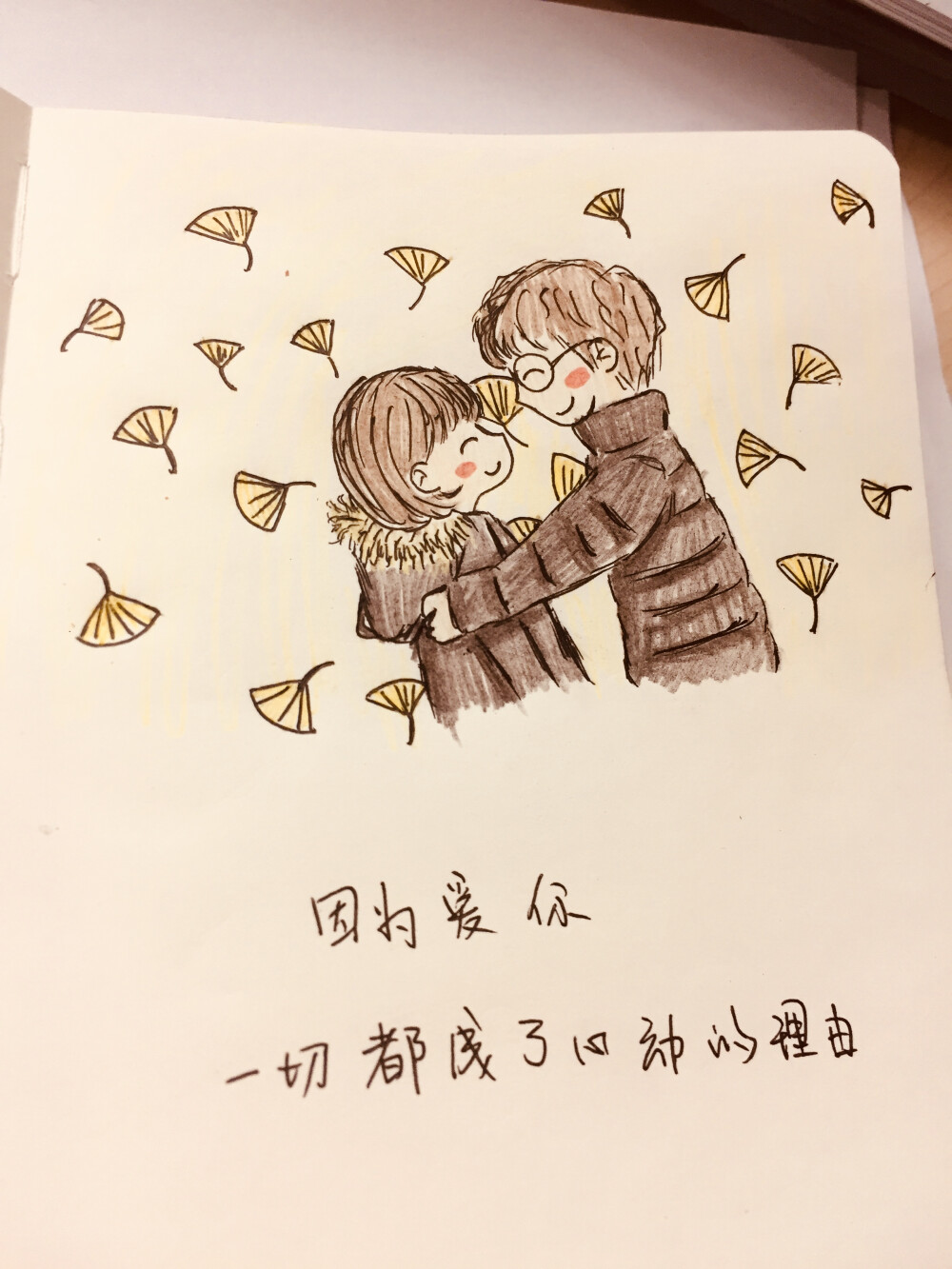 因为爱你所以一切都成了心动的理由