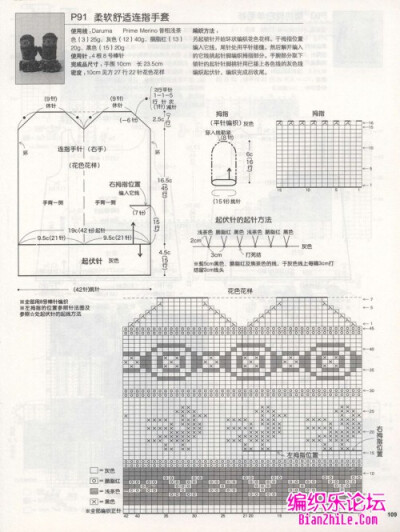 提花手套