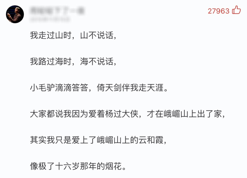 被驯服的象——蔡健雅