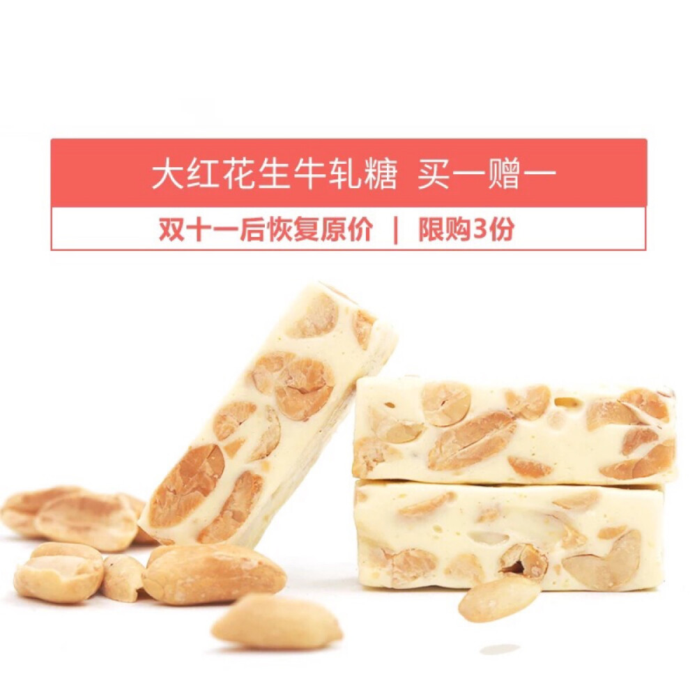 双十一【良食汇】买一送一啦