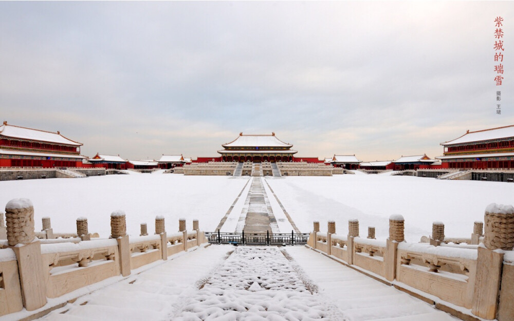 故宫雪景