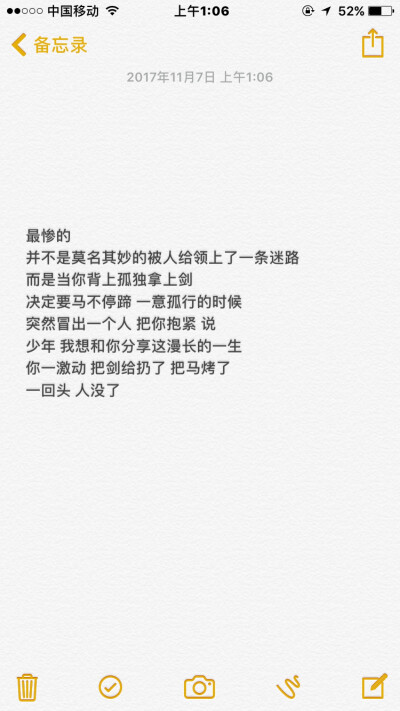 最惨的，并不是莫名其妙的被人给领上了一条迷路，而是当你背上孤独拿上剑，决定要马不停蹄，一意孤行的时候，突然冒出一个人，把你抱紧，说，少年，我想和你分享这漫长的一生，你一激动，把剑给扔了，把马烤了，一回…