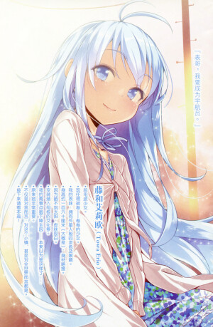 电波女与青春男