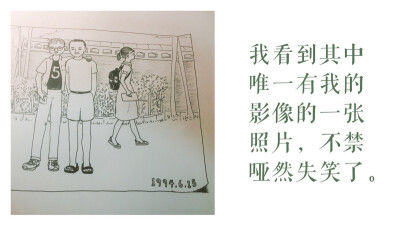 给小马的《昨日之书》后记小文画插图四。