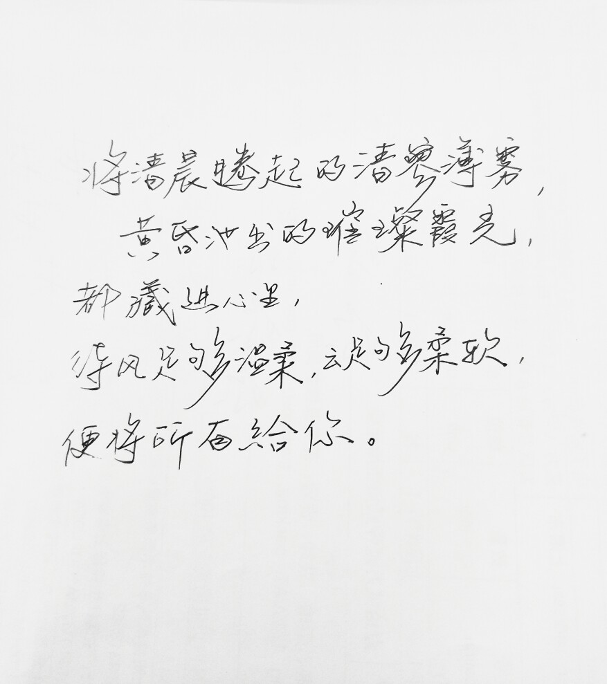  文字句子 安卓壁纸 iPhone壁纸 横屏 歌词 手写 备忘录 白底 钢笔 古风 黑白 闺密 伤感 青春 治愈系 温暖 情话 情绪 明信片 暖心语录 正能量 唯美 意境 文艺 文字控 原创（背景来自网络 侵权删）喜欢请赞 by.viven✔