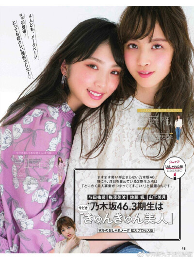 CanCam 12月 乃木坂46 ​​​​