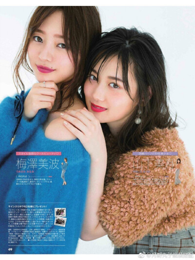 CanCam 12月 乃木坂46 ​​​​