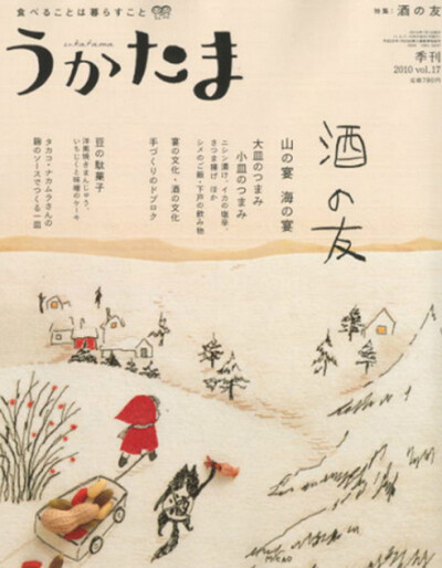 平佐実香(Micao)日本刺绣绘画家。为美食季刊《うかたま》以及《朝日新聞》月刊创作了许多可爱的小红帽故事的封面。 ​​​​