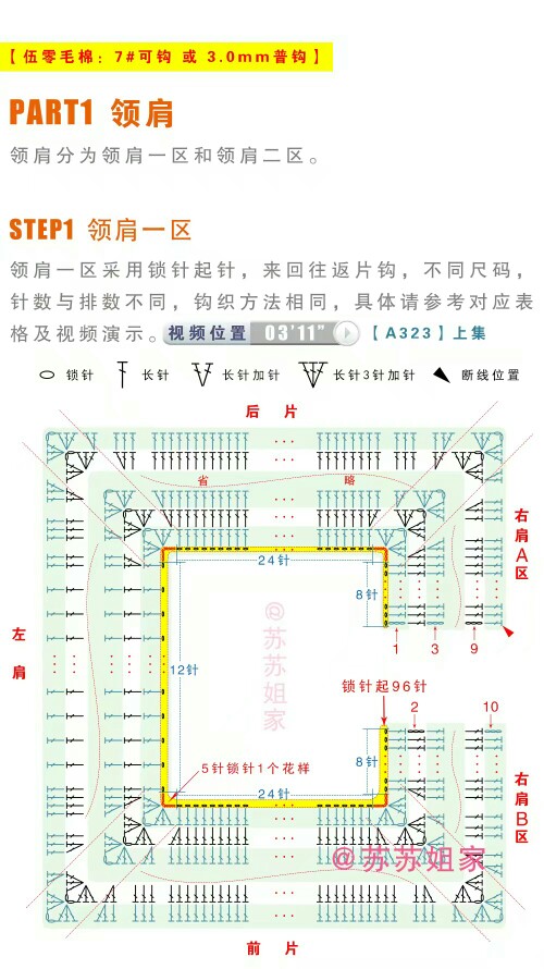 泡泡领套头衫